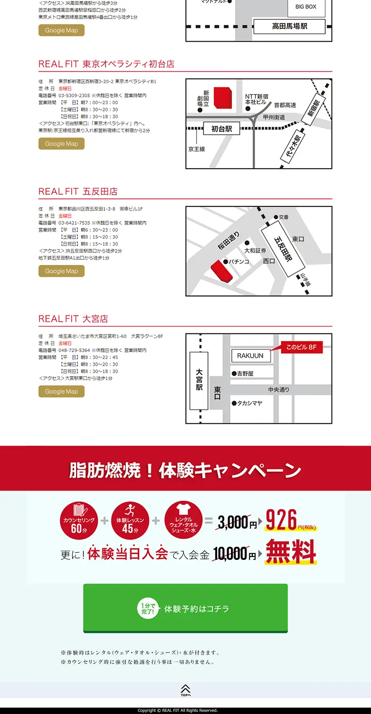 Personal Gym LP design (Services, Insurance, and Finance / Red tones / Lively type) PC version
