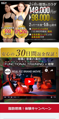 パーソナルジム