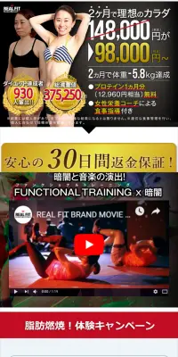パーソナルジムのLPデザイン（サービス・保険・金融／レッド系／にぎやか系）スマホ版