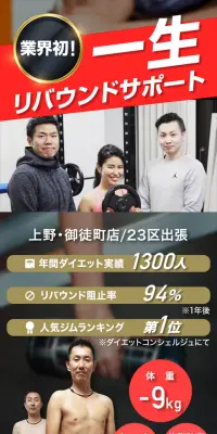 パーソナルトレーニングジムのLPデザイン（サービス・保険・金融／ブラック系／にぎやか系）スマホ版