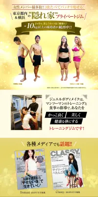個室プライベートジムのLPデザイン（サービス・保険・金融／ゴールド系／にぎやか系）PC版