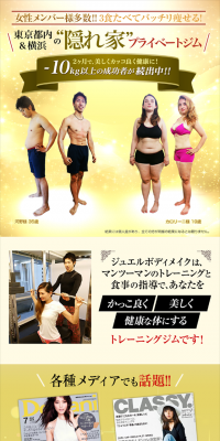 Private Room Private Gym