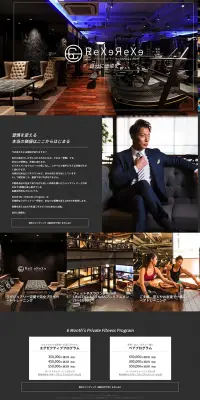 プライベートフィットネスサロンのLPデザイン（サービス・保険・金融／ブラック系／シンプル系）PC版