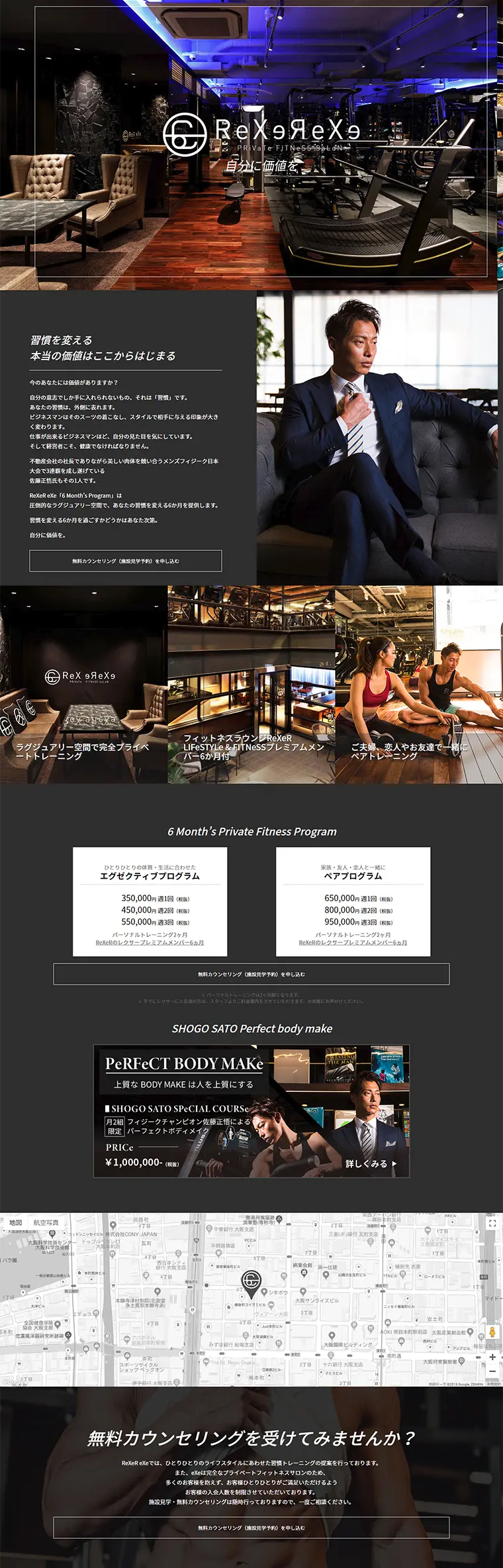 Private Fitness Salon LP design (Services, Insurance, and Finance / Black-colored / Simple) PC version