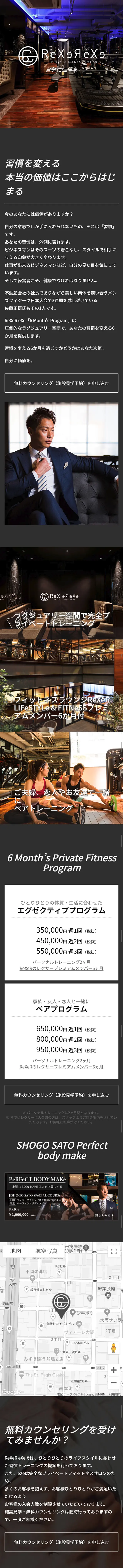 Private Fitness Salon LP design (Services, Insurance, and Finance / Black-colored / Simple) Mobile version