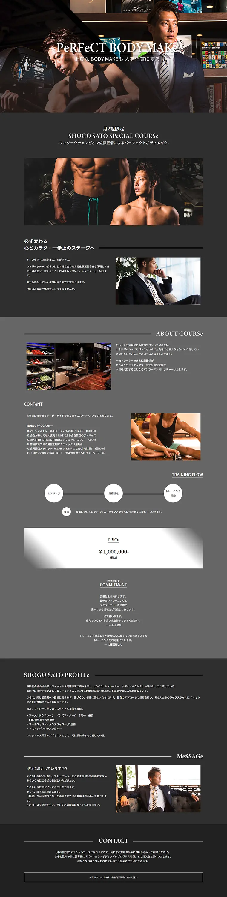 Perfect Body Make LP design (Services, Insurance, and Finance / Black-colored / Simple) PC version