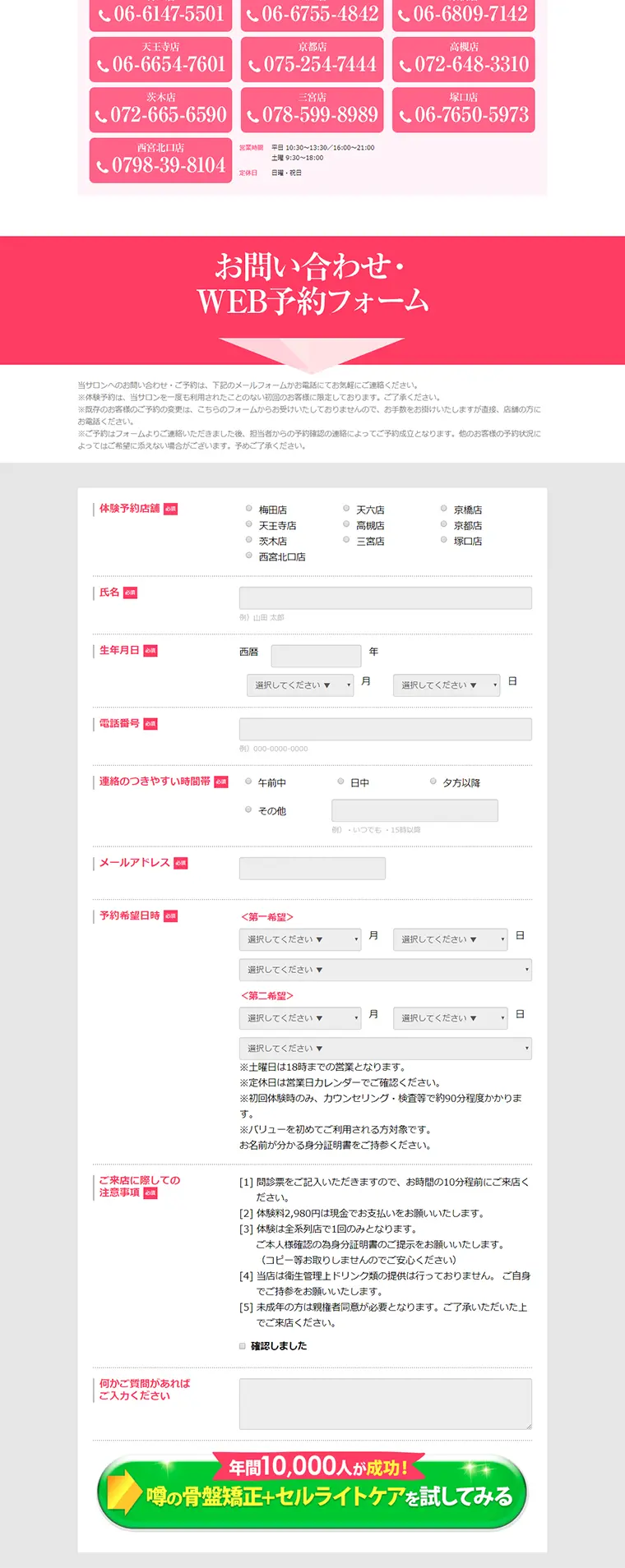 骨盤ダイエットのLPデザイン（サービス・保険・金融／ゴールド系／にぎやか系）PC版
