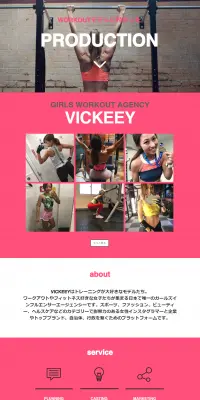 vickeeyのLPデザイン（サービス・保険・金融／ピンク系／シンプル系）PC版