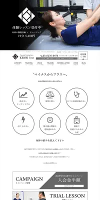 パーソナルトレーニングジムのLPデザイン（サービス・保険・金融／ブラック系／シンプル系）PC版