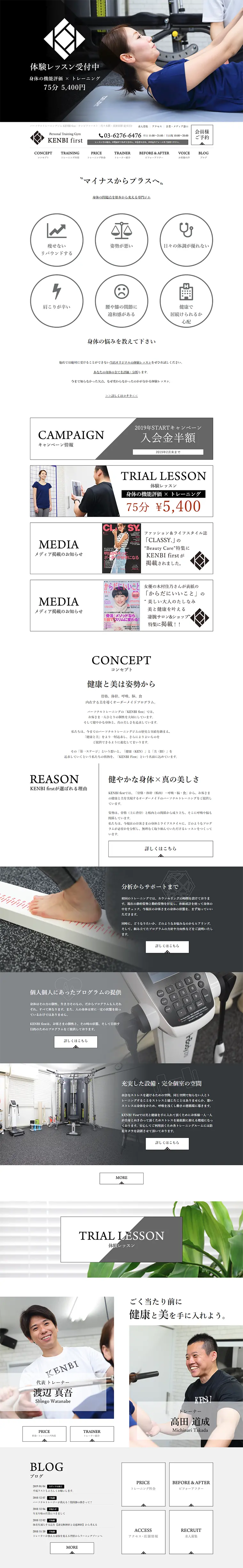 パーソナルトレーニングジムのLPデザイン（サービス・保険・金融／ブラック系／シンプル系）PC版