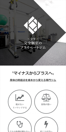 〝マイナスからプラスへ〟