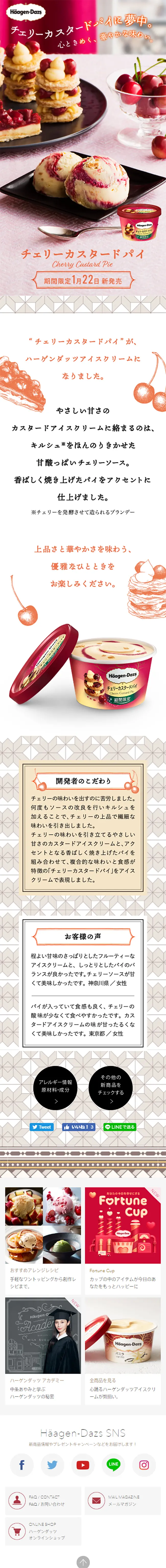 Cherry Custard Pie LP design (Sweets and Snacks / Pink shades / Cute style) Mobile version