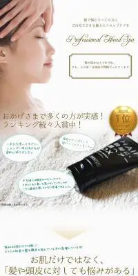 弱髪に、黒ヘアーDXのLPデザイン（美容・スキンケア・香水／ブラック系／シンプル系）PC版