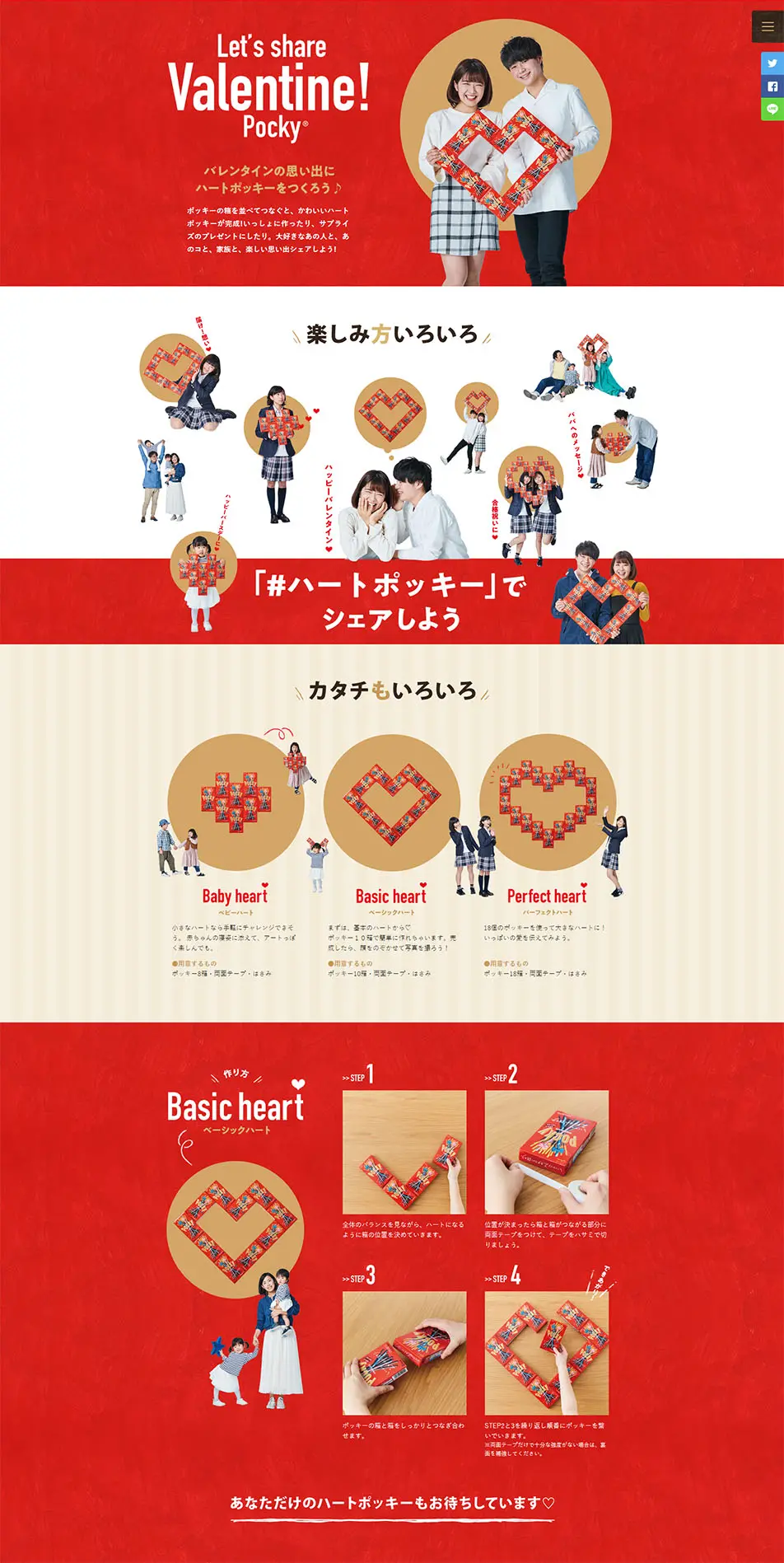 Let's Share Valentine! Pocky LP design (Sweets and Snacks / Red tones / Lively type) PC version