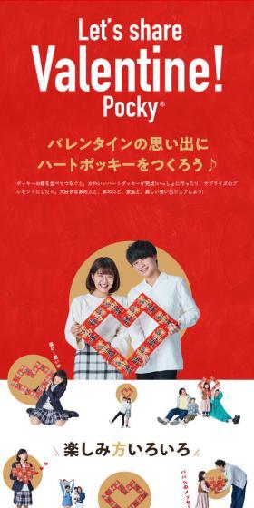 Let's make Heart Pocky for Valentine's Day memories!