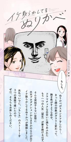 イケ散らかしてるぬりかべのLPデザイン（美容・スキンケア・香水／ピンク系／マンガ・イラスト系）スマホ版