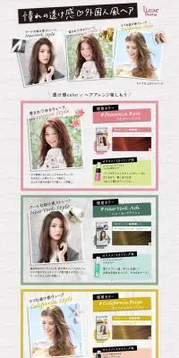 リーゼ プリティア泡カラーのLPデザイン（美容・スキンケア・香水／グレー系／かわいい系）PC版