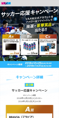 Soccer Support Campaign | VAAM