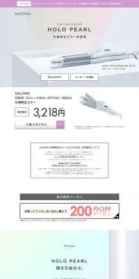 HOLO PEARLのLPデザイン（家電・パソコン・通信機器／グレー系／シンプル系）PC版