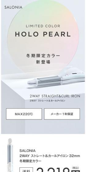 HOLO PEARLのLPデザイン（家電・パソコン・通信機器／グレー系／シンプル系）スマホ版