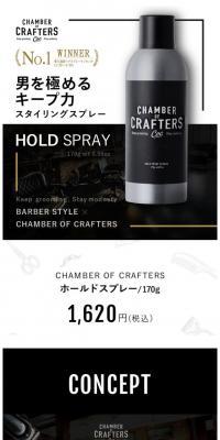 CHAMBER OF CRAFTERS