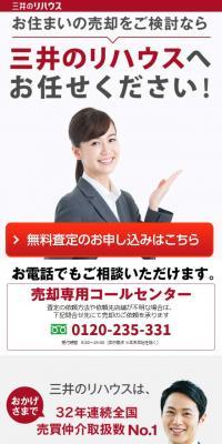 Investigation and appraisal of real estate, such as houses and residences