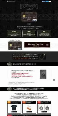 Horizon Visa CardのLPデザイン（サービス・保険・金融／ブラック系／かっこいい系）PC版
