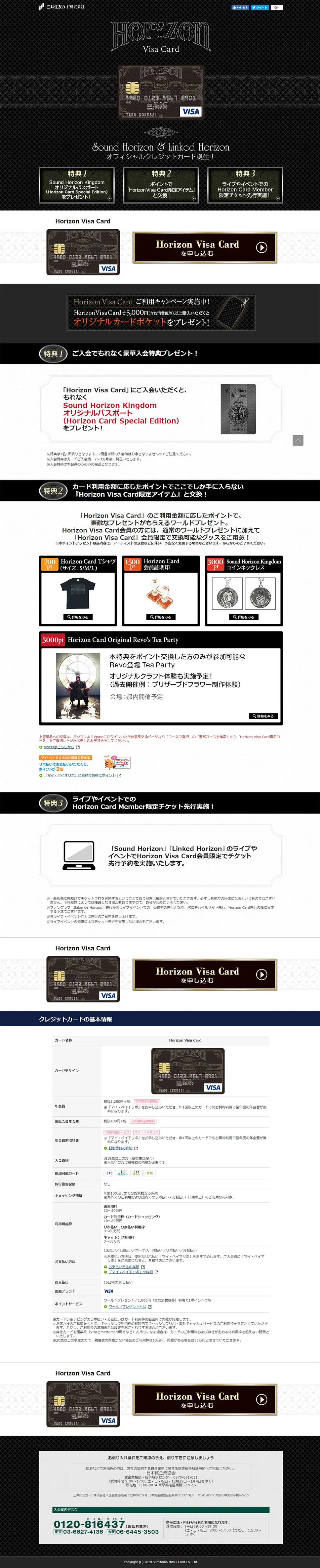 Horizon Visa CardのLPデザイン（サービス・保険・金融／ブラック系／かっこいい系）PC版