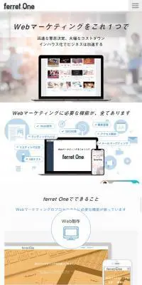 ferret One（フェレットワン）のLPデザイン（インターネットサービス／ブルー系／シンプル系）スマホ版