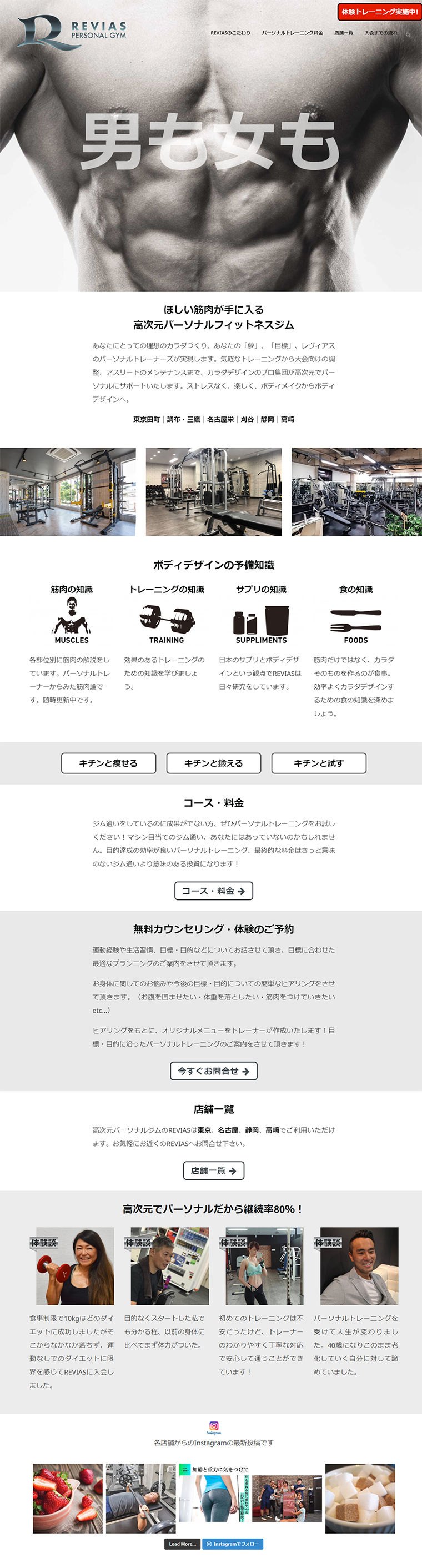 High-dimensional Personal Training Gym LP design (Services, Insurance, and Finance / Black-colored / Simple)