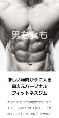 High-dimensional Personal Training Gym