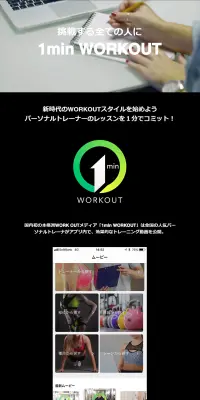 1min WORKOUTのLPデザイン（サービス・保険・金融／ブラック系／シンプル系）PC版