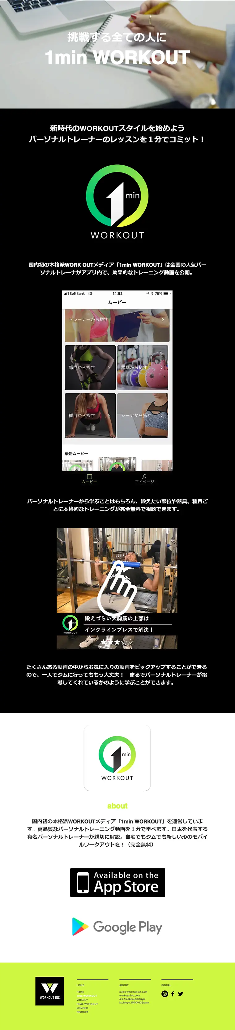 1min WORKOUT LP design (Services, Insurance, and Finance / Black-colored / Simple) PC version