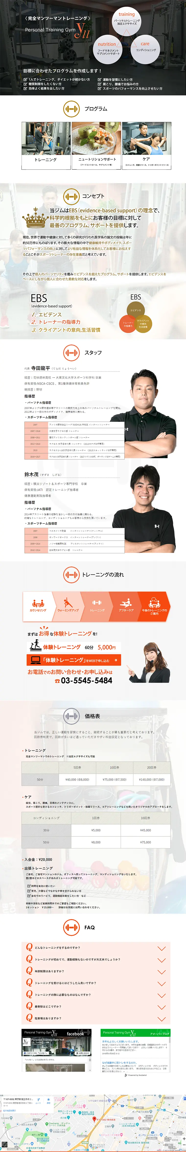 Personal Training LP design (Services, Insurance, and Finance / Gold tones / Trust and Safety) PC version
