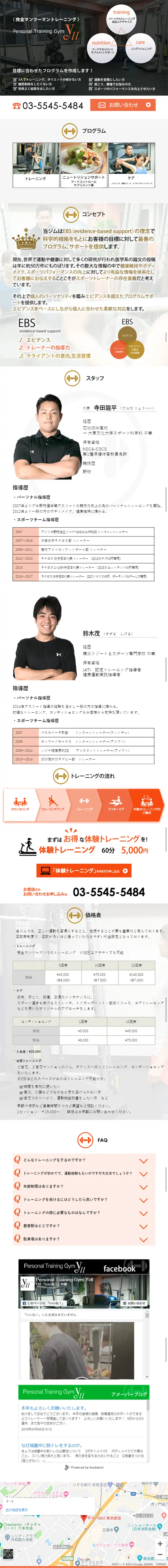 Personal Training LP design (Services, Insurance, and Finance / Gold tones / Trust and Safety) Mobile version