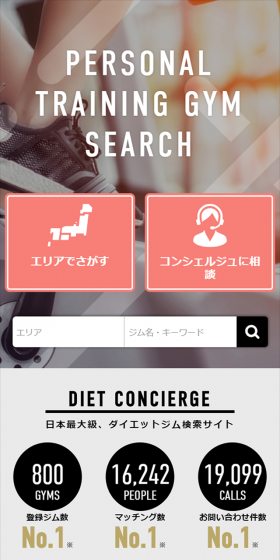 PERSONAL TRAINING GYM SEARCH