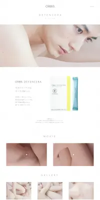 ORBIS DEFENCERAのLPデザイン（美容・スキンケア・香水／ホワイト系／シンプル系）PC版