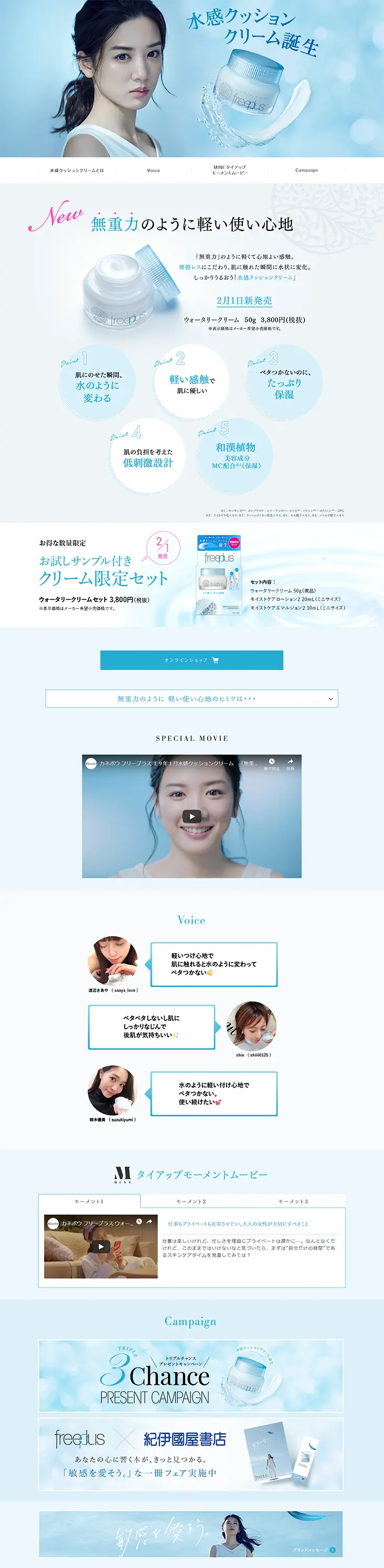 Watery Feel Cushion Cream LP design (Beauty, Skincare, Fragrance / Shades of blue / Clean-cut) PC version