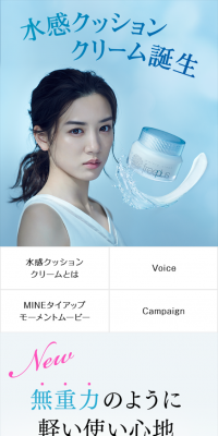 Watery Feel Cushion Cream