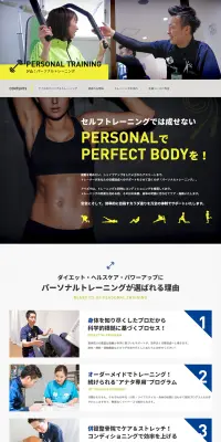 パーソナルトレーニングジムのLPデザイン（サービス・保険・金融／イエロー系／キレイ系）PC版