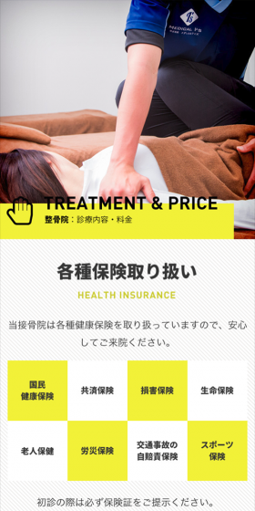 Our osteopathic clinic accepts various health insurance plans, so please feel free to visit us.