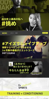 パーソナルトレーニングジムのLPデザイン（サービス・保険・金融／イエロー系／シンプル系）PC版