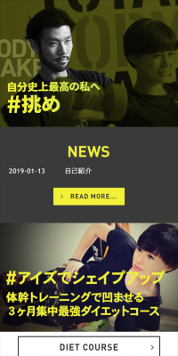 パーソナルトレーニングジム