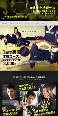 パーソナルトレーニングのLPデザイン（サービス・保険・金融／イエロー系／シンプル系）PC版