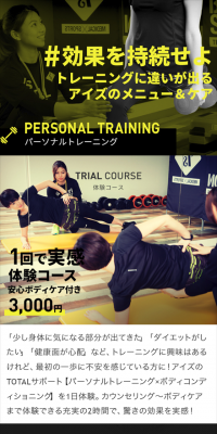 パーソナルトレーニング