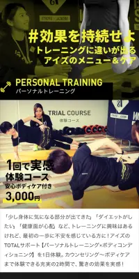 パーソナルトレーニングのLPデザイン（サービス・保険・金融／イエロー系／シンプル系）スマホ版