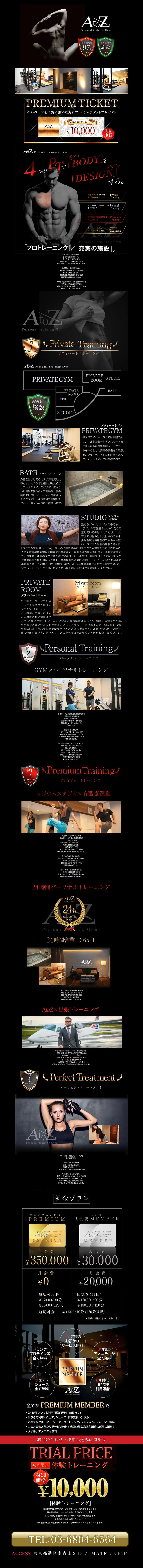 パーソナルトレーニングジムのLPデザイン（サービス・保険・金融／ゴールド系／かっこいい系）PC版