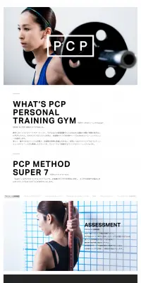 パーソナルトレーニングのLPデザイン（サービス・保険・金融／ブラック系／かっこいい系）PC版