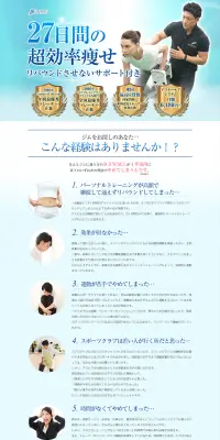 パーソナルトレーニングジムのLPデザイン（サービス・保険・金融／ブルー系／清潔系）PC版