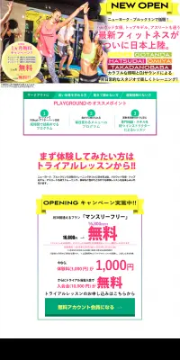 FUNCTIONAL TRAININGのLPデザイン（サービス・保険・金融／カラフル系／にぎやか系）PC版